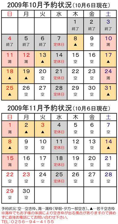 やなぎだHP用カレンダー10・11月.jpg