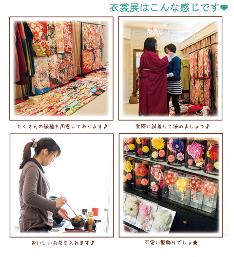 衣裳展はこんな感じです★1.jpg