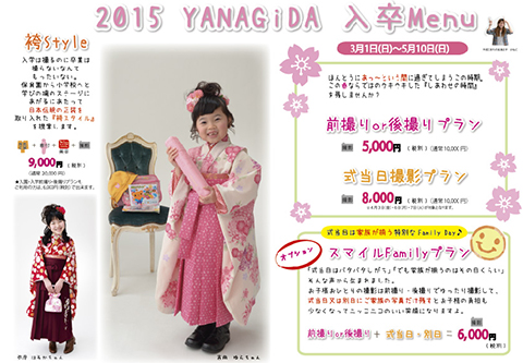 15入学メニュー.jpg