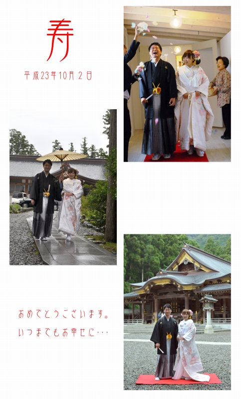 s_111002弥彦神社結婚式.jpg
