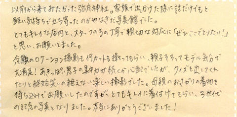 お客様声img469.jpg