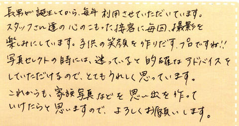 お客様声img470.jpg